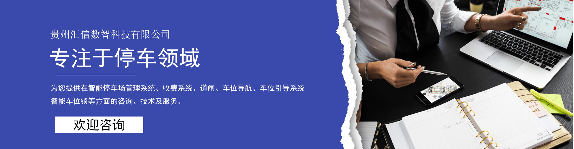 贵州汇信数智科技有限公司